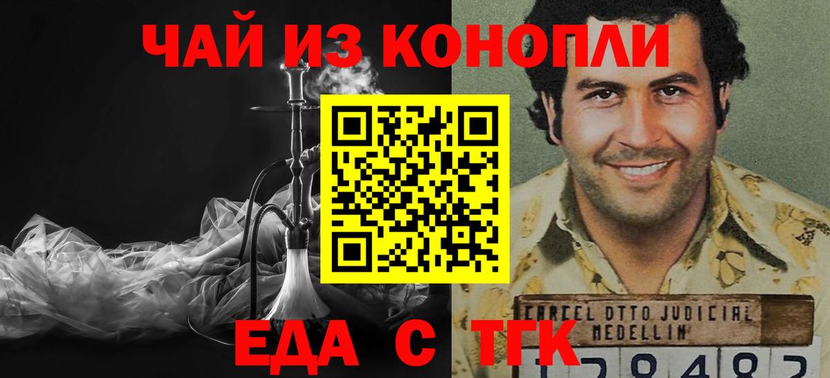 Дальнегорск  Печенье с ТГК марихуана  Вход с VPN 