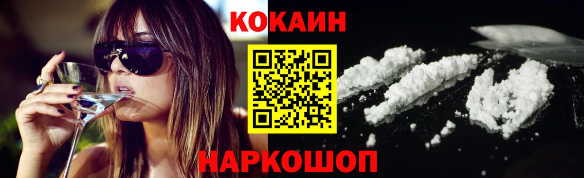 Дальнегорск  Кокаин Эквадор  КОКАИН  Вход с VPN 
