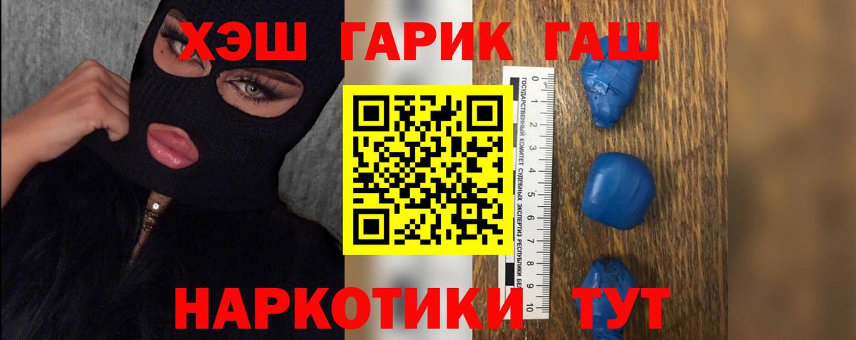 Дальнегорск  ГАШ Premium  что такое наркотик  Вход с VPN  ГАШИШ 40% ТГК  Гашиш 
