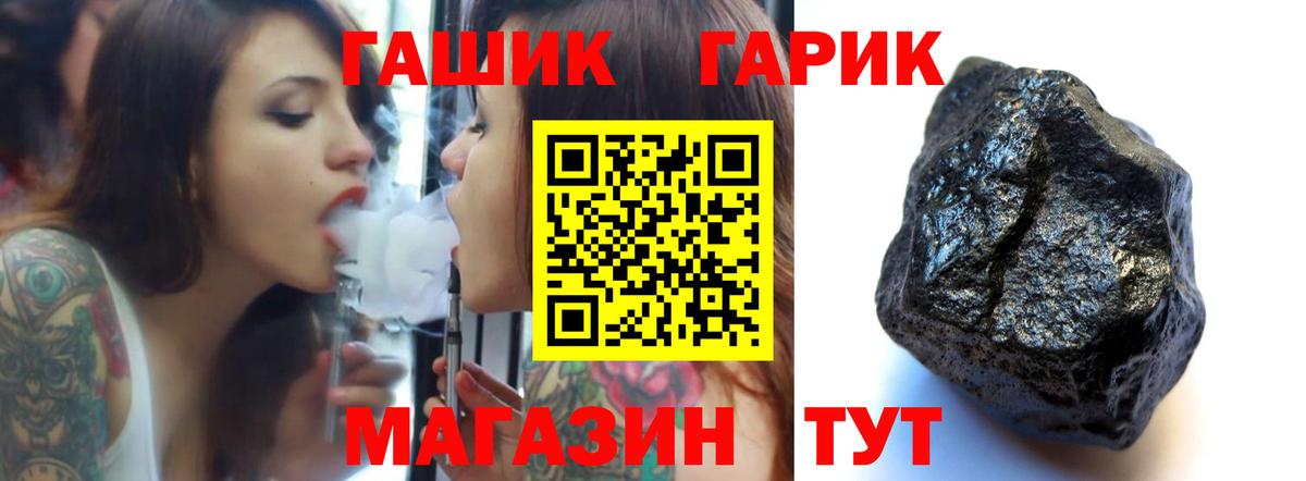 ГАШИШ Дальнегорск