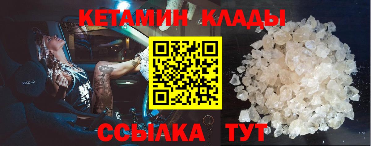 Кетамин ketamine Дальнегорск