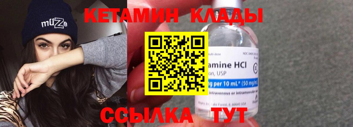 Дальнегорск  Кетамин ketamine  Вход с VPN  КЕТАМИН ketamine 