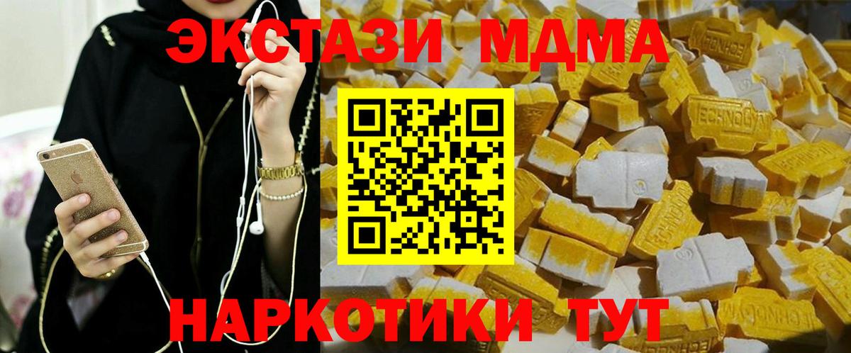 МДМА Molly  MDMA кристаллы  Вход с VPN  Дальнегорск 