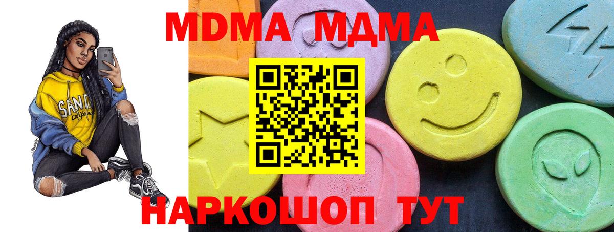 МДМА Molly Дальнегорск
