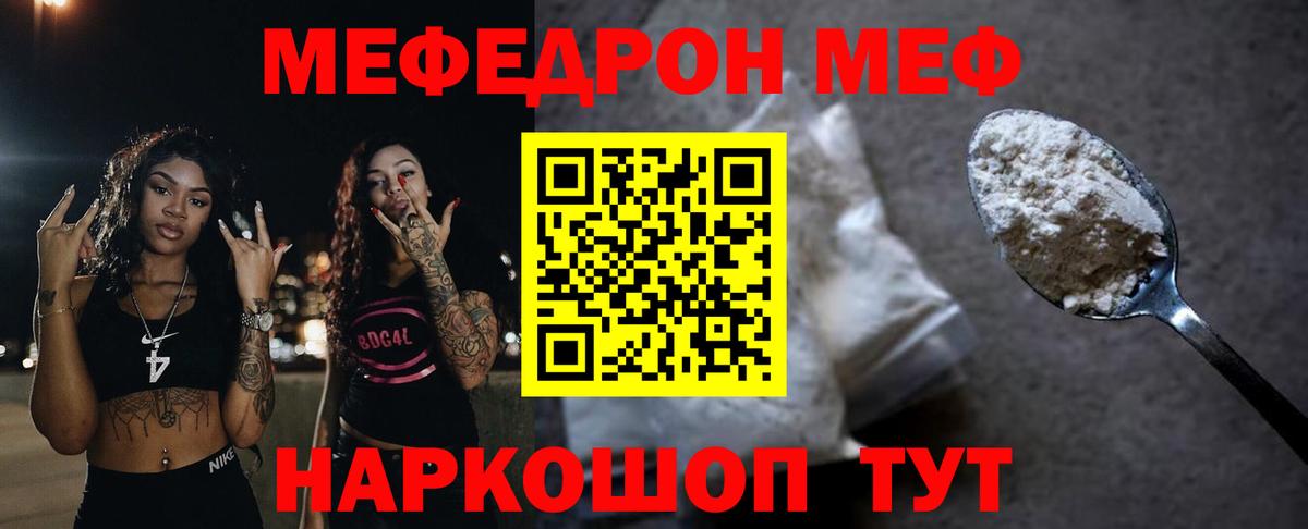 Меф кристаллы Дальнегорск