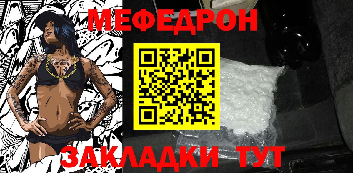 Меф мяу мяу  Вход с VPN  Меф мяу мяу  МЯУ-МЯУ  Дальнегорск 