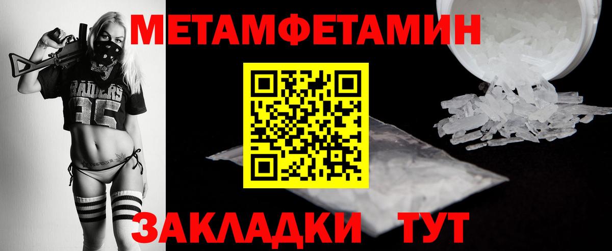 Метамфетамин Декстрометамфетамин 99.9% Дальнегорск