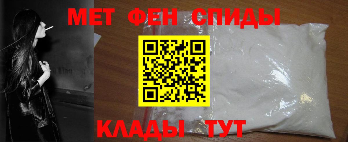 Метамфетамин винт  Метамфетамин винт  Вход с VPN  Дальнегорск 