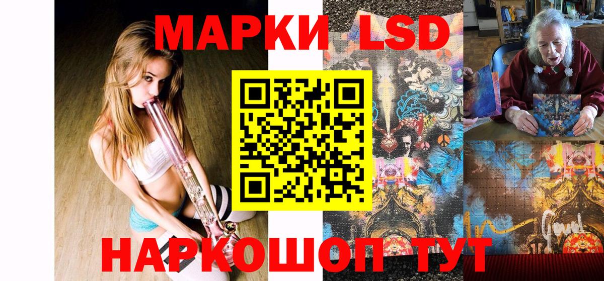 Наркотические марки 1,5мг Дальнегорск