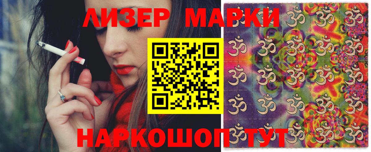 Дальнегорск  Марки 25I-NBOMe 1500мкг  Вход с VPN  Марки 25I-NBOMe 1500мкг 
