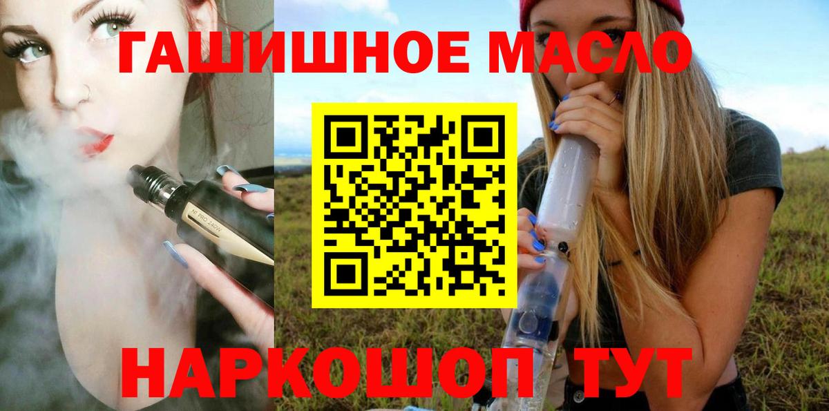 ТГК THC oil  Вход с VPN  Дальнегорск  Дистиллят ТГК гашишное масло 