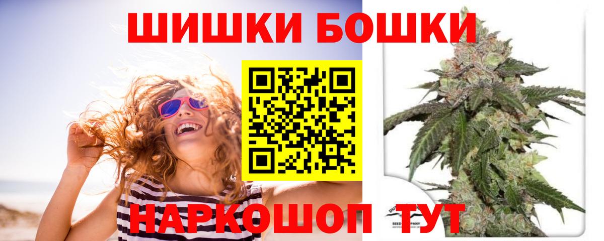 Дальнегорск  Бошки Шишки THC 21%  Марихуана White Widow  Вход с VPN 